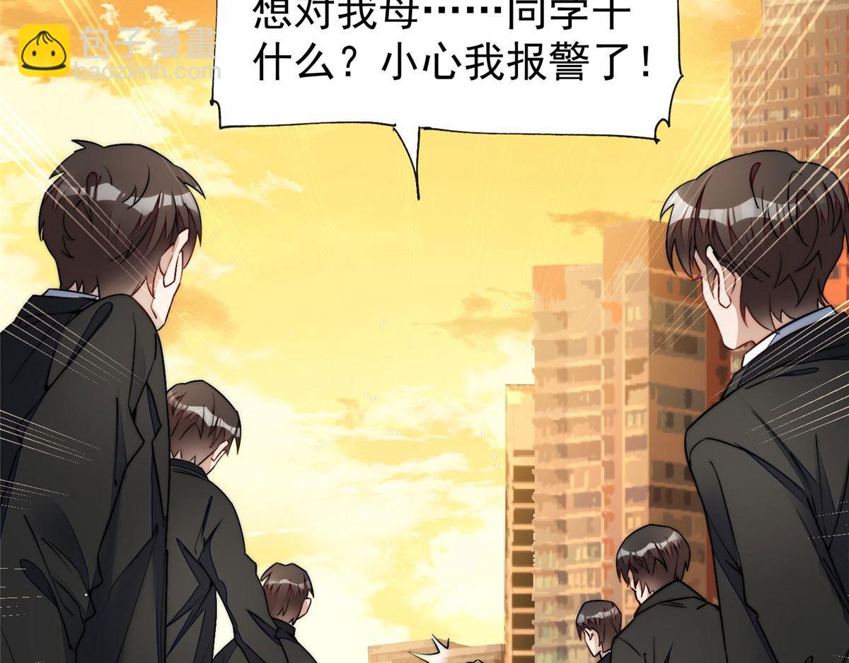 夫人她成了大佬們的團寵（團寵） - 34 被包養了？(2/3) - 7