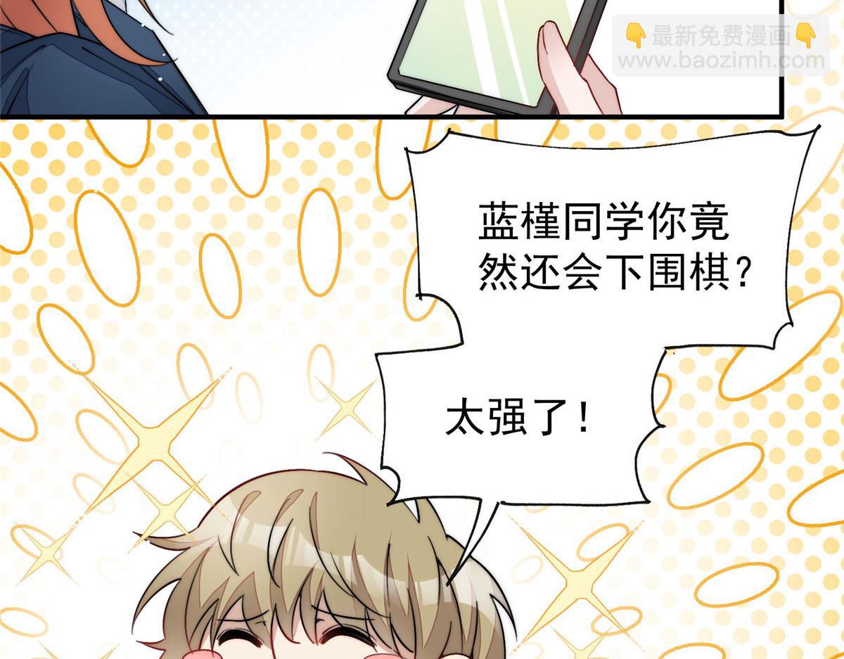 夫人她成了大佬們的團寵（團寵） - 34 被包養了？(1/3) - 8