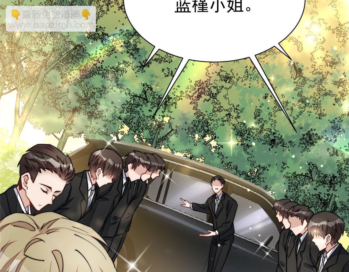 夫人她成了大佬們的團寵（團寵） - 34 被包養了？(2/3) - 2