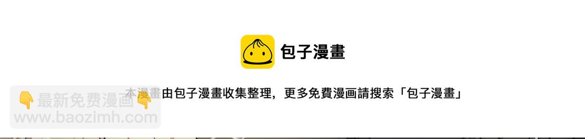 夫人她成了大佬們的團寵（團寵） - 34 被包養了？(2/3) - 3