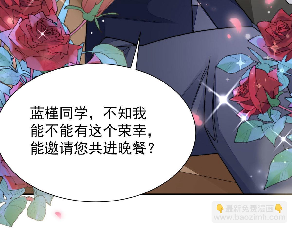 夫人她成了大佬們的團寵（團寵） - 34 被包養了？(2/3) - 3