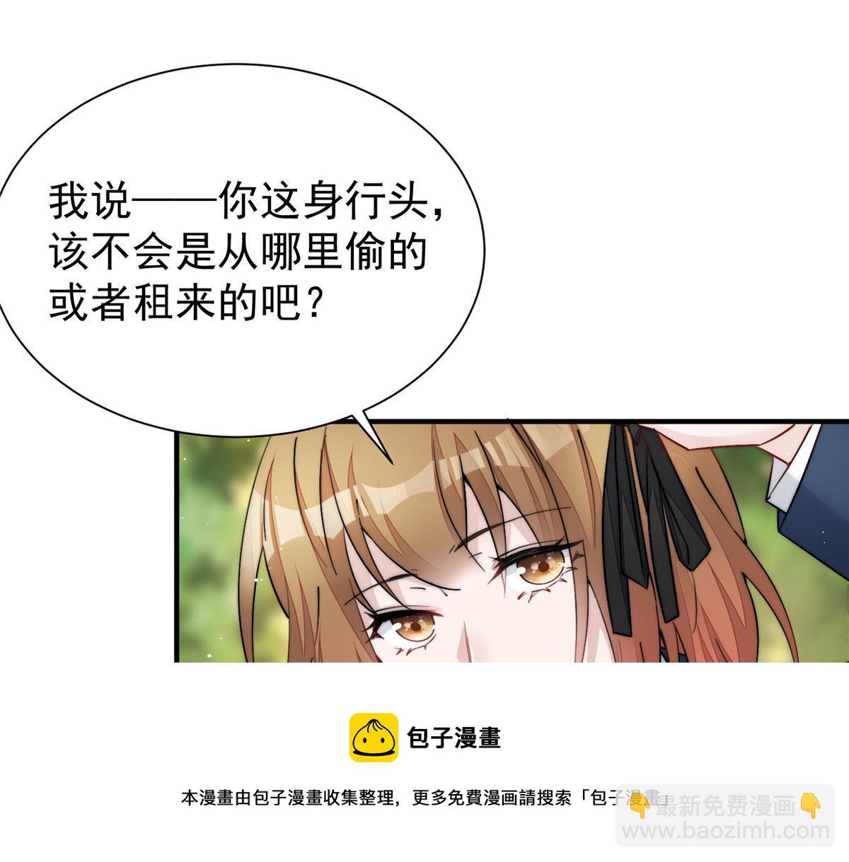 夫人她成了大佬們的團寵（團寵） - 34 被包養了？(2/3) - 5