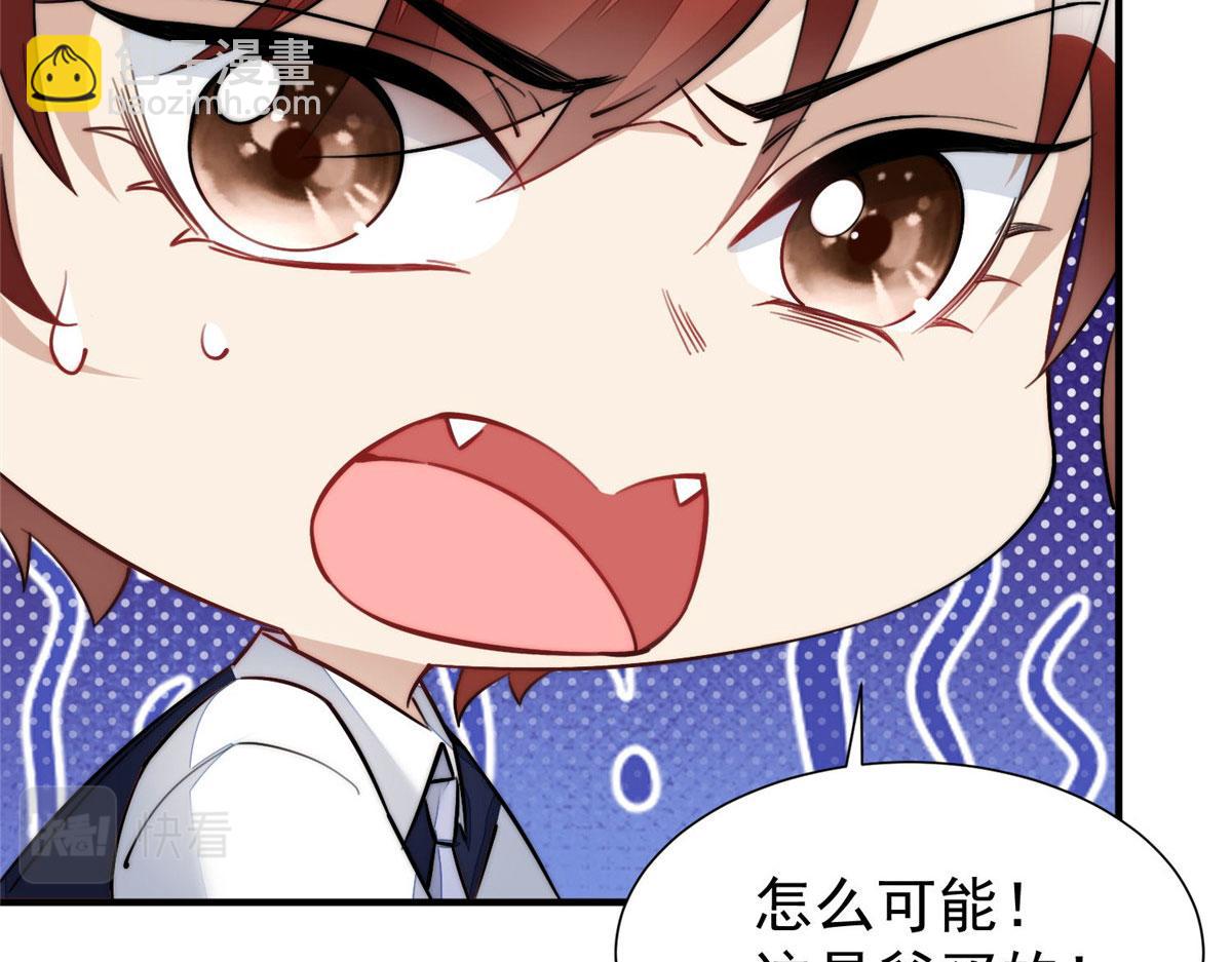 夫人她成了大佬們的團寵（團寵） - 34 被包養了？(2/3) - 8