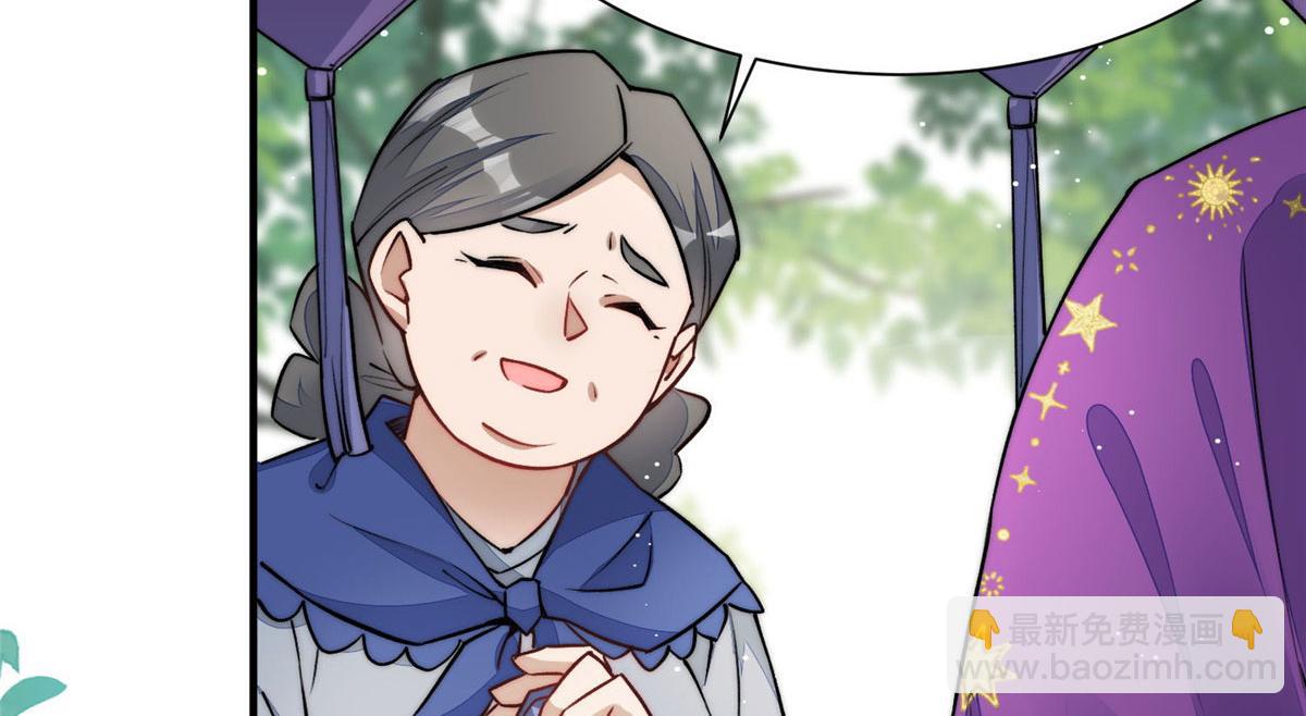 夫人她成了大佬們的團寵（團寵） - 37 忘憂香囊(3/3) - 5