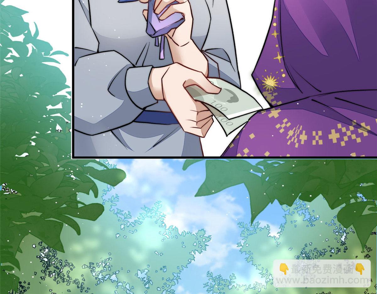 夫人她成了大佬們的團寵（團寵） - 37 忘憂香囊(3/3) - 1