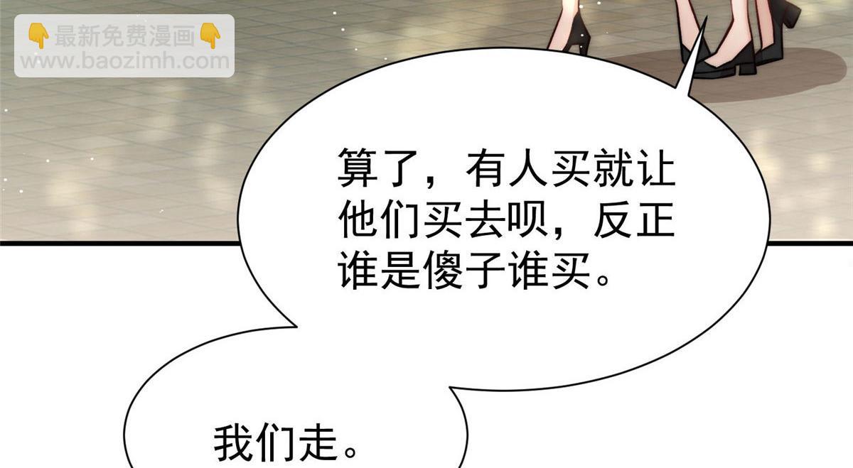 夫人她成了大佬們的團寵（團寵） - 37 忘憂香囊(3/3) - 4