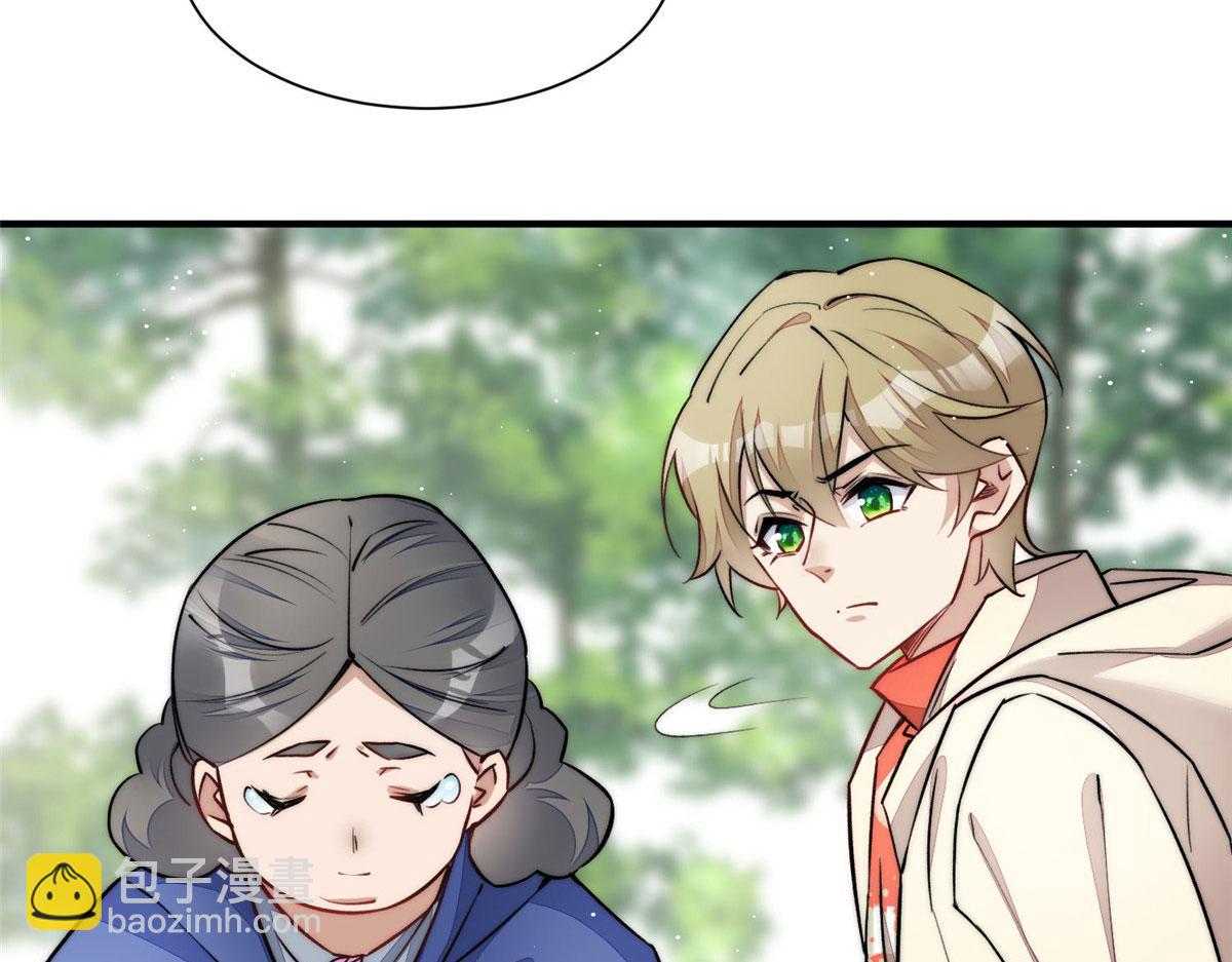 夫人她成了大佬們的團寵（團寵） - 37 忘憂香囊(3/3) - 5