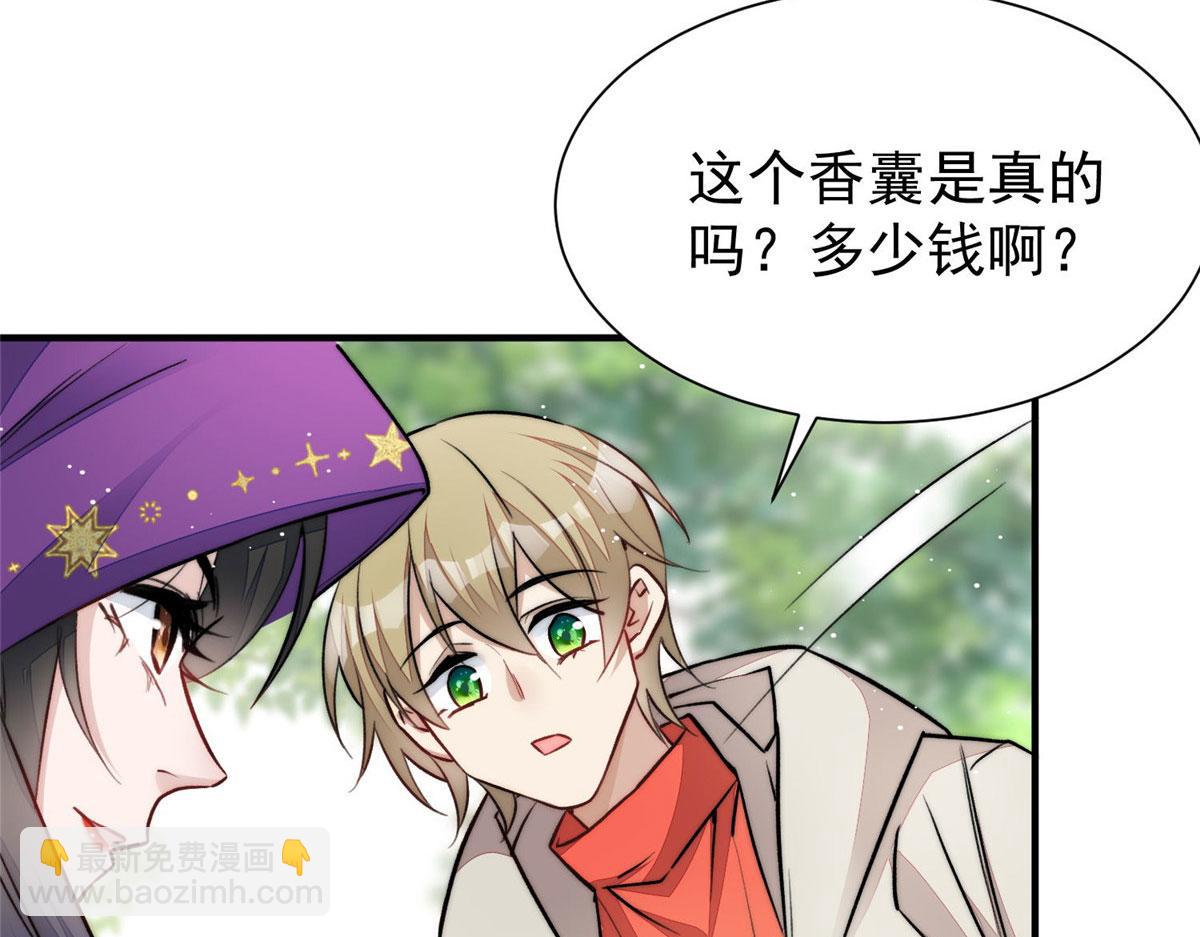 夫人她成了大佬們的團寵（團寵） - 37 忘憂香囊(3/3) - 2