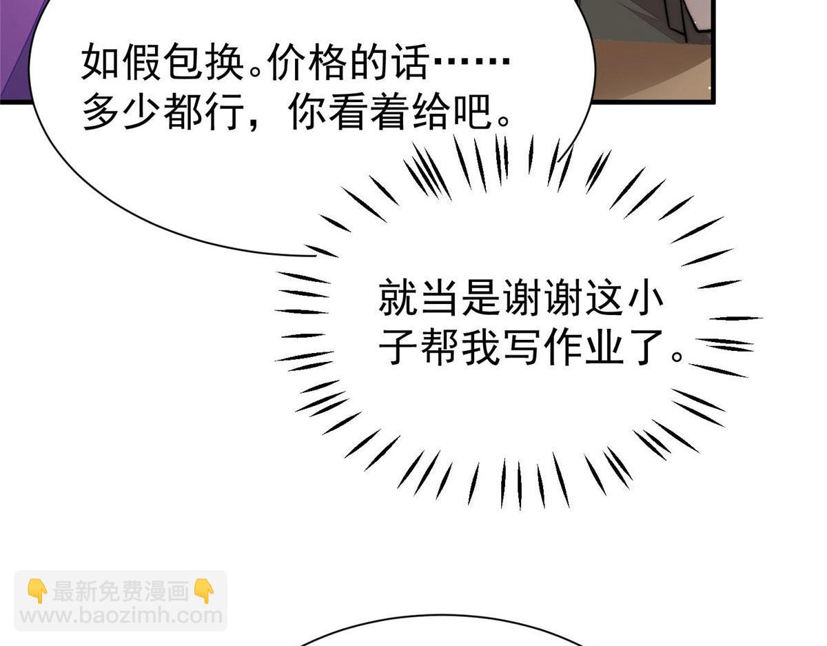 夫人她成了大佬們的團寵（團寵） - 37 忘憂香囊(3/3) - 4