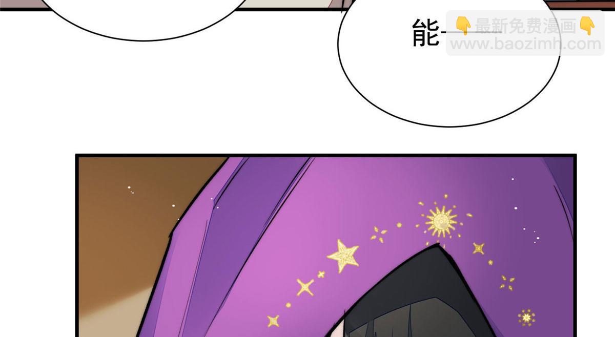 夫人她成了大佬們的團寵（團寵） - 37 忘憂香囊(3/3) - 2