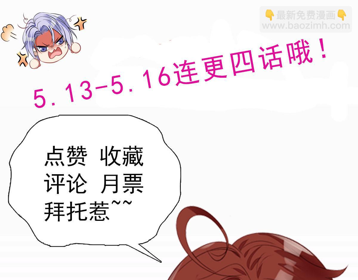 夫人她成了大佬們的團寵（團寵） - 37 忘憂香囊(3/3) - 5