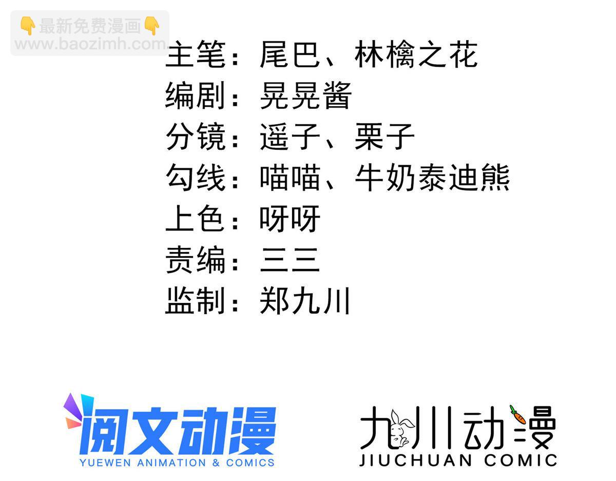 夫人她成了大佬們的團寵（團寵） - 37 忘憂香囊(1/3) - 2