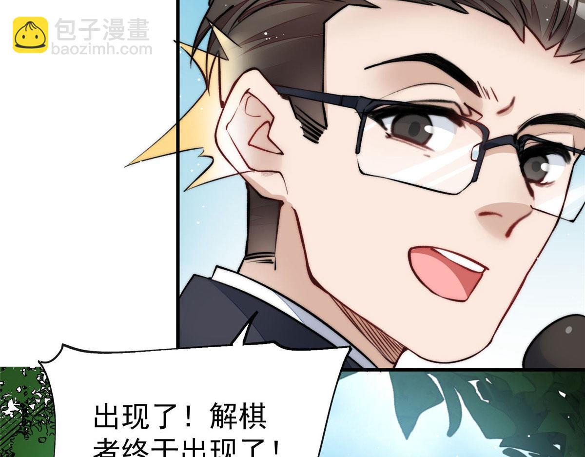 夫人她成了大佬們的團寵（團寵） - 37 忘憂香囊(1/3) - 2