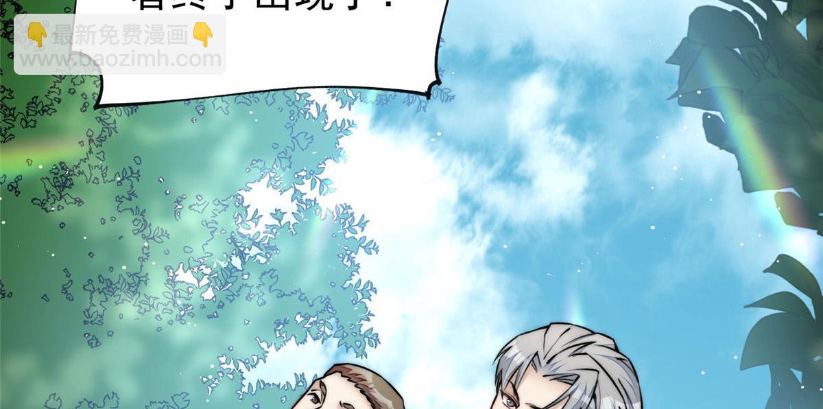 夫人她成了大佬們的團寵（團寵） - 37 忘憂香囊(1/3) - 3