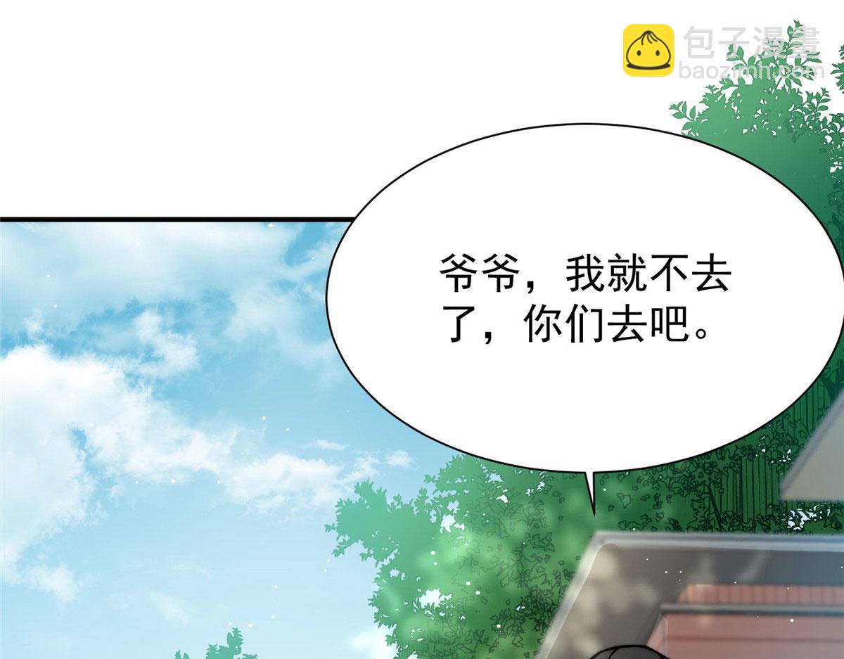 夫人她成了大佬們的團寵（團寵） - 37 忘憂香囊(1/3) - 4