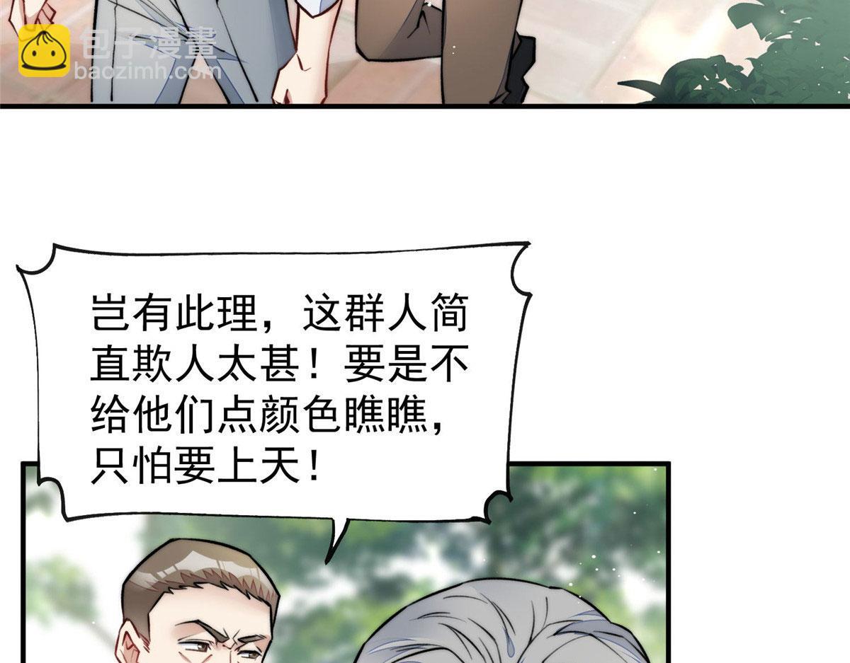 夫人她成了大佬們的團寵（團寵） - 37 忘憂香囊(2/3) - 6