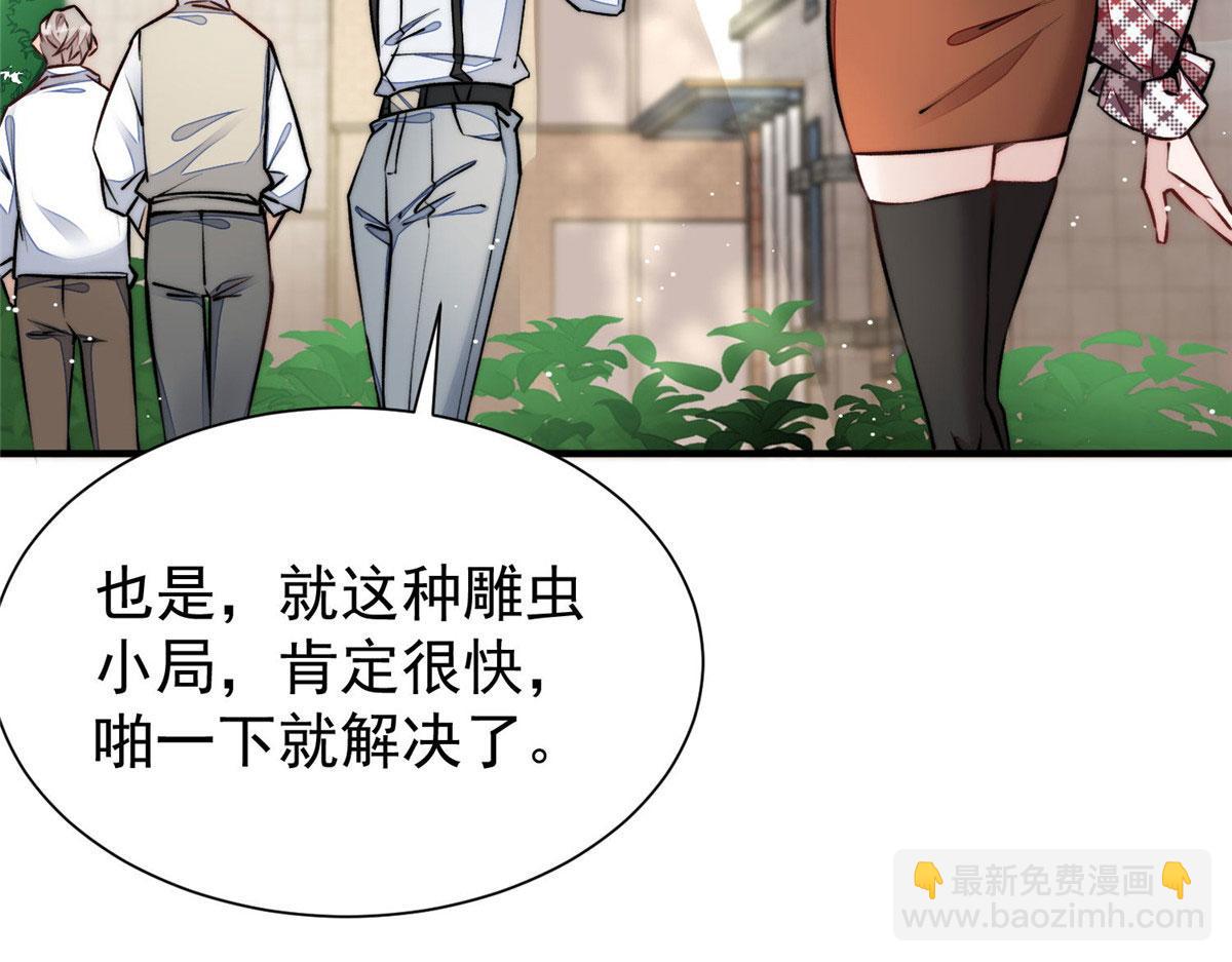 夫人她成了大佬們的團寵（團寵） - 37 忘憂香囊(1/3) - 6