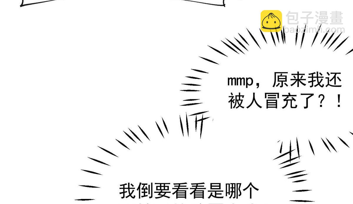 夫人她成了大佬們的團寵（團寵） - 37 忘憂香囊(2/3) - 5