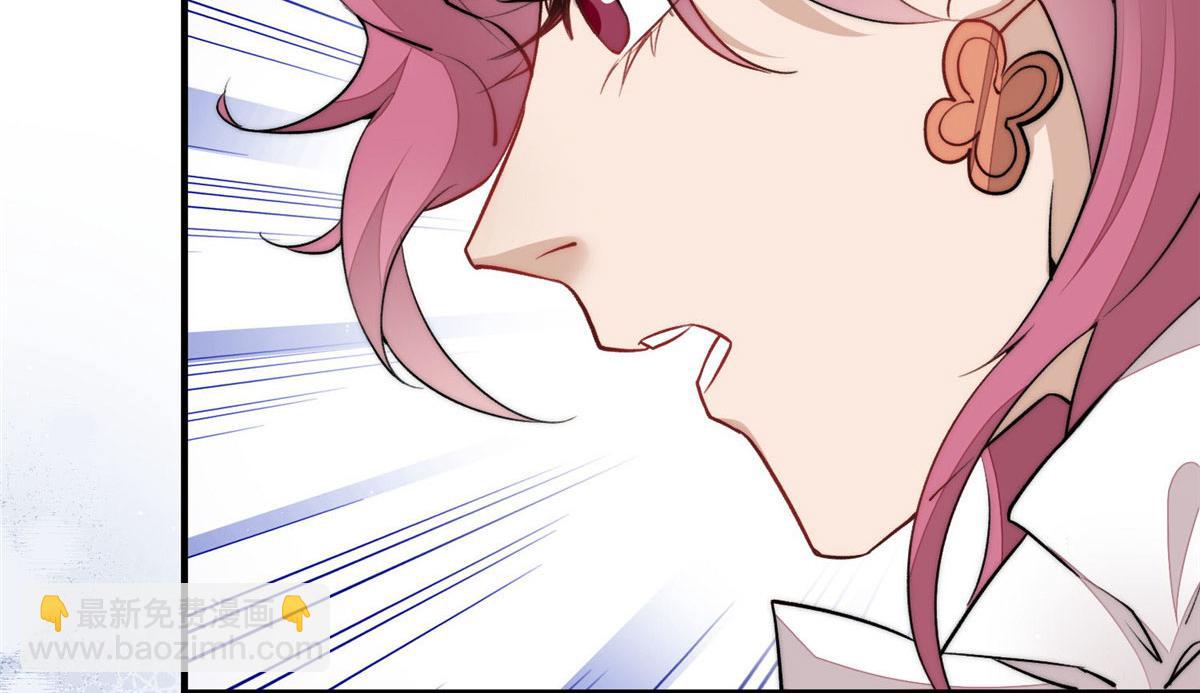 夫人她成了大佬們的團寵（團寵） - 37 忘憂香囊(2/3) - 1