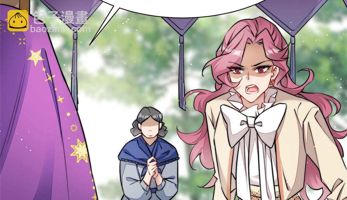 夫人她成了大佬們的團寵（團寵） - 37 忘憂香囊(2/3) - 7