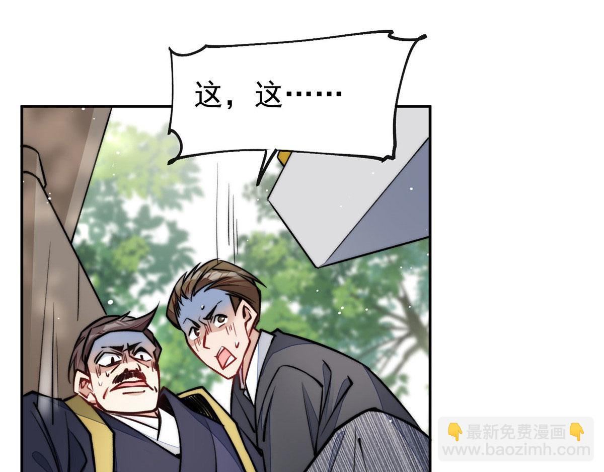 夫人她成了大佬們的團寵（團寵） - 39 想把母上大人藏起來(2/3) - 6