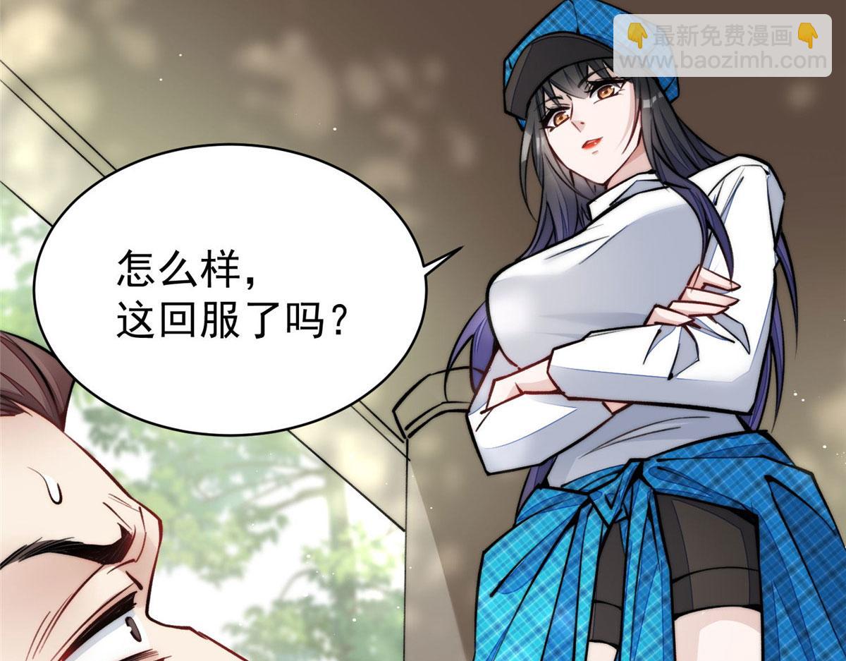 夫人她成了大佬們的團寵（團寵） - 39 想把母上大人藏起來(3/3) - 6