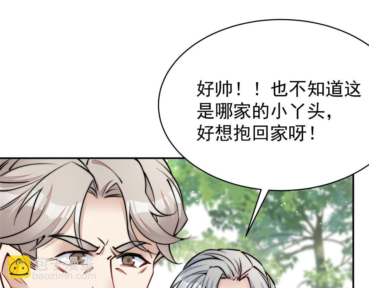 夫人她成了大佬們的團寵（團寵） - 39 想把母上大人藏起來(3/3) - 2