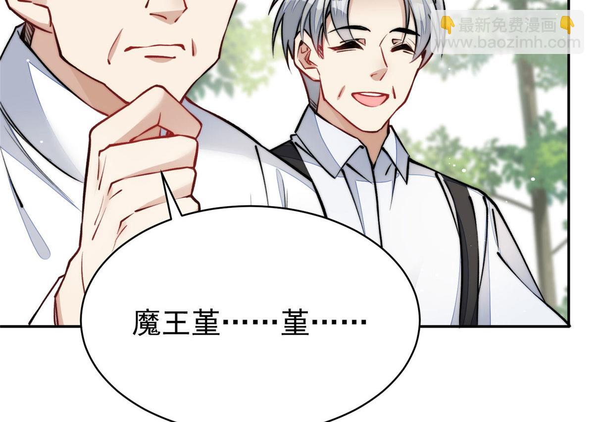 夫人她成了大佬們的團寵（團寵） - 39 想把母上大人藏起來(3/3) - 3