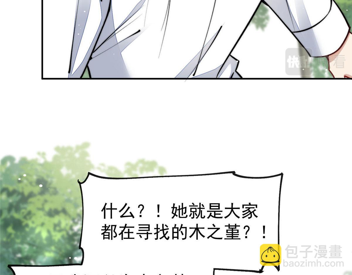 夫人她成了大佬們的團寵（團寵） - 39 想把母上大人藏起來(3/3) - 6