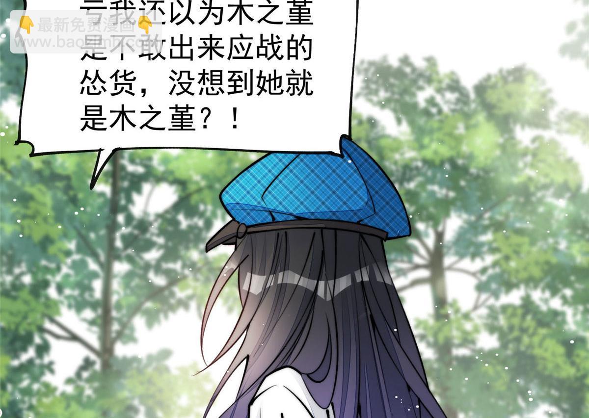 夫人她成了大佬們的團寵（團寵） - 39 想把母上大人藏起來(3/3) - 1