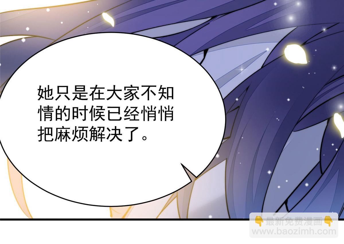 夫人她成了大佬們的團寵（團寵） - 39 想把母上大人藏起來(3/3) - 5