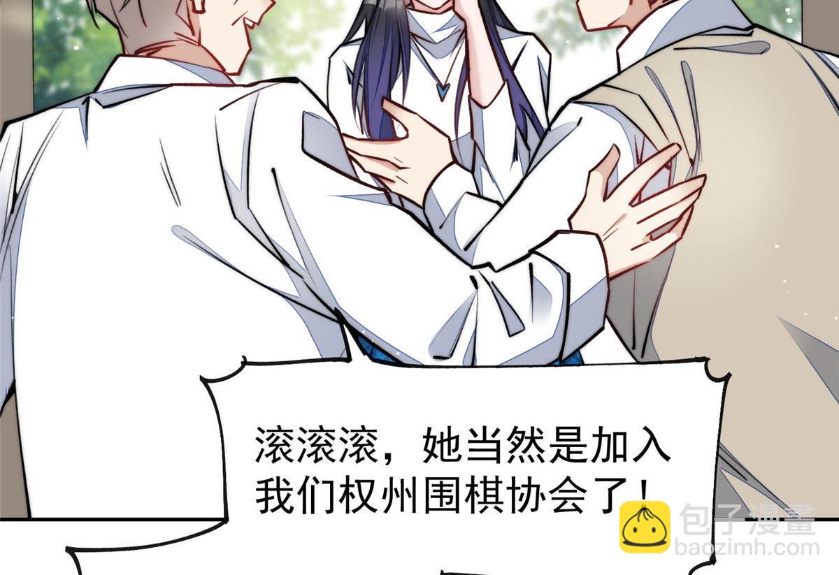 夫人她成了大佬們的團寵（團寵） - 39 想把母上大人藏起來(3/3) - 1