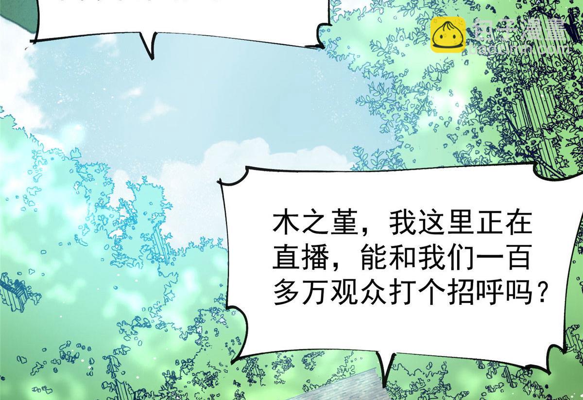 夫人她成了大佬們的團寵（團寵） - 39 想把母上大人藏起來(3/3) - 3