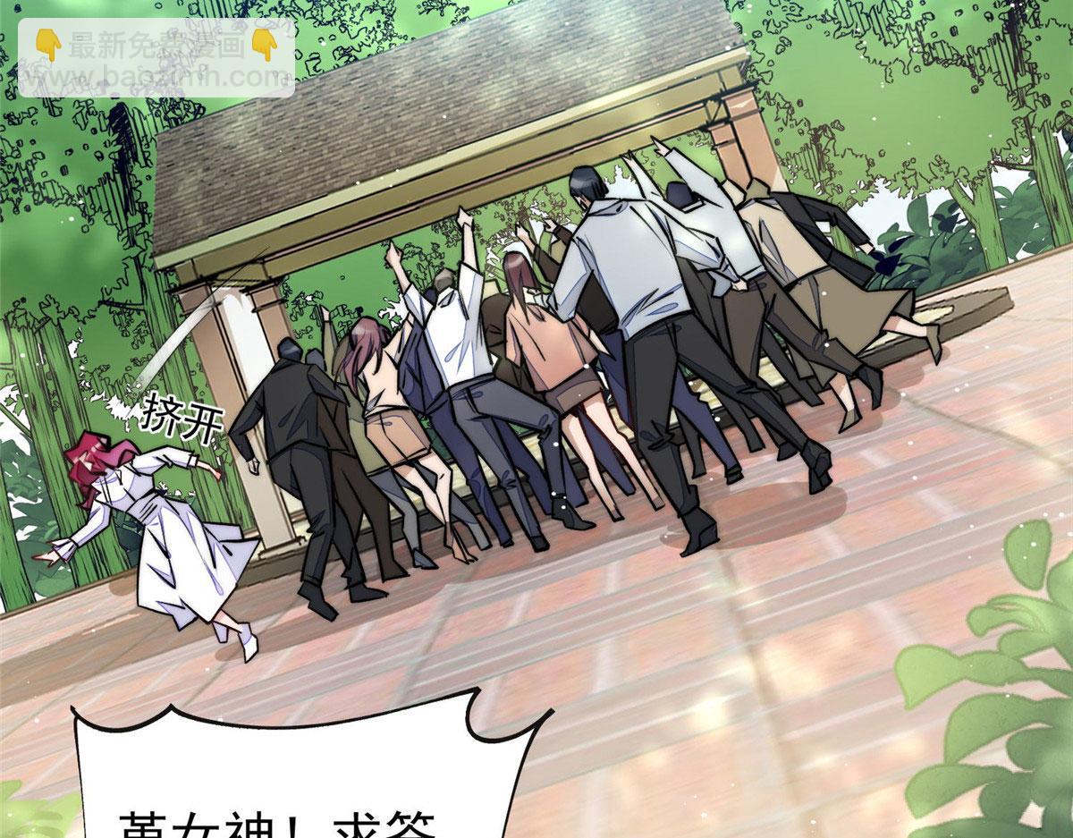 夫人她成了大佬們的團寵（團寵） - 39 想把母上大人藏起來(3/3) - 4