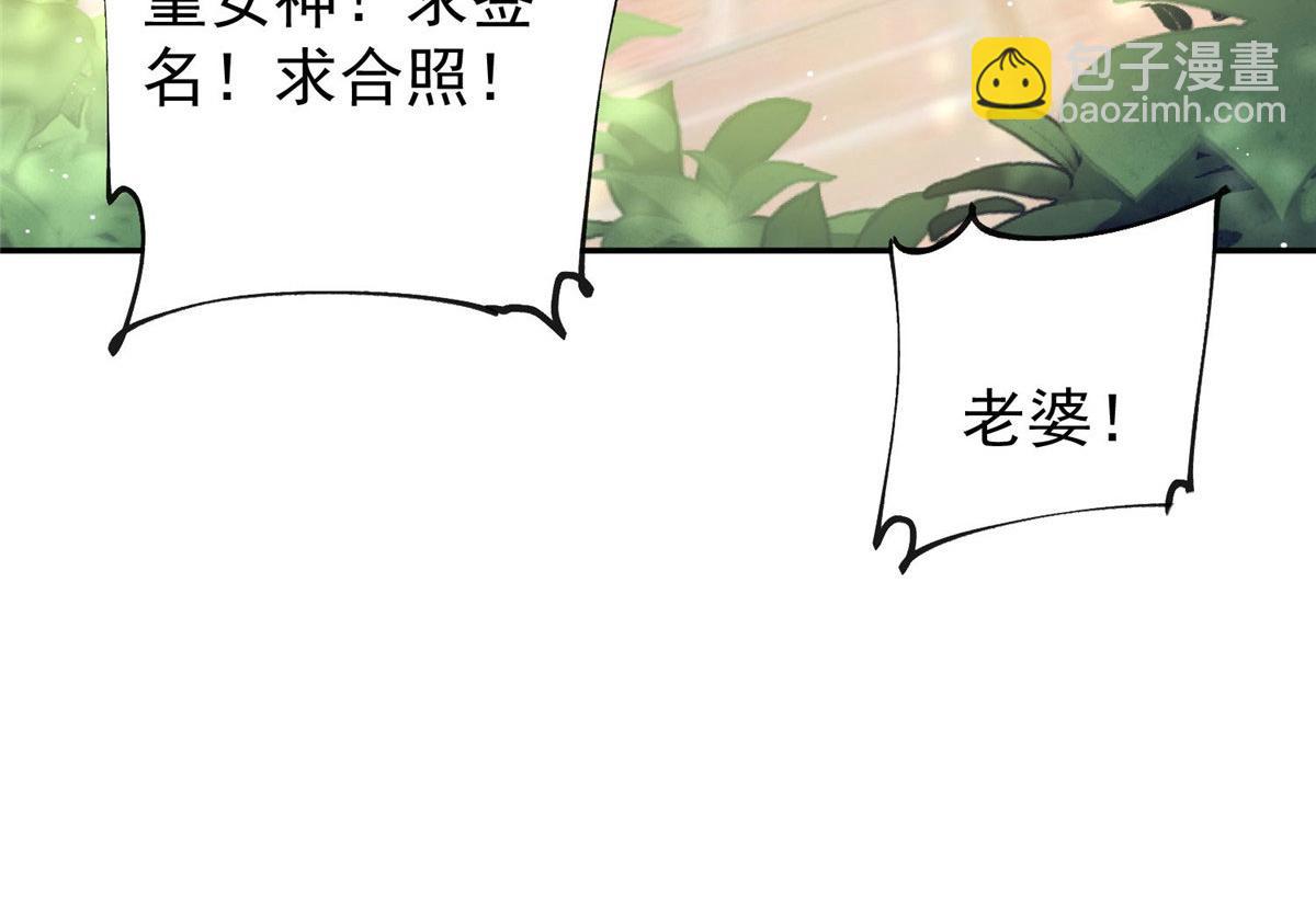 夫人她成了大佬們的團寵（團寵） - 39 想把母上大人藏起來(3/3) - 5