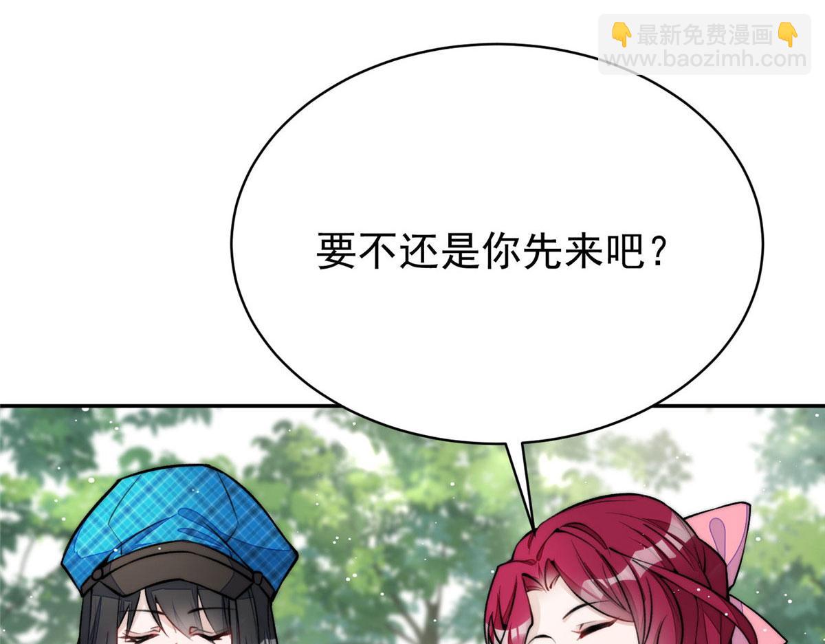 夫人她成了大佬們的團寵（團寵） - 39 想把母上大人藏起來(1/3) - 4