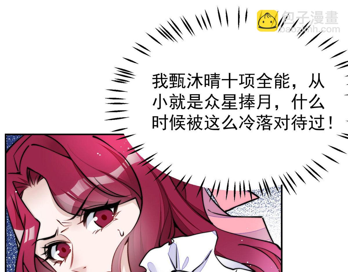 夫人她成了大佬們的團寵（團寵） - 39 想把母上大人藏起來(3/3) - 6