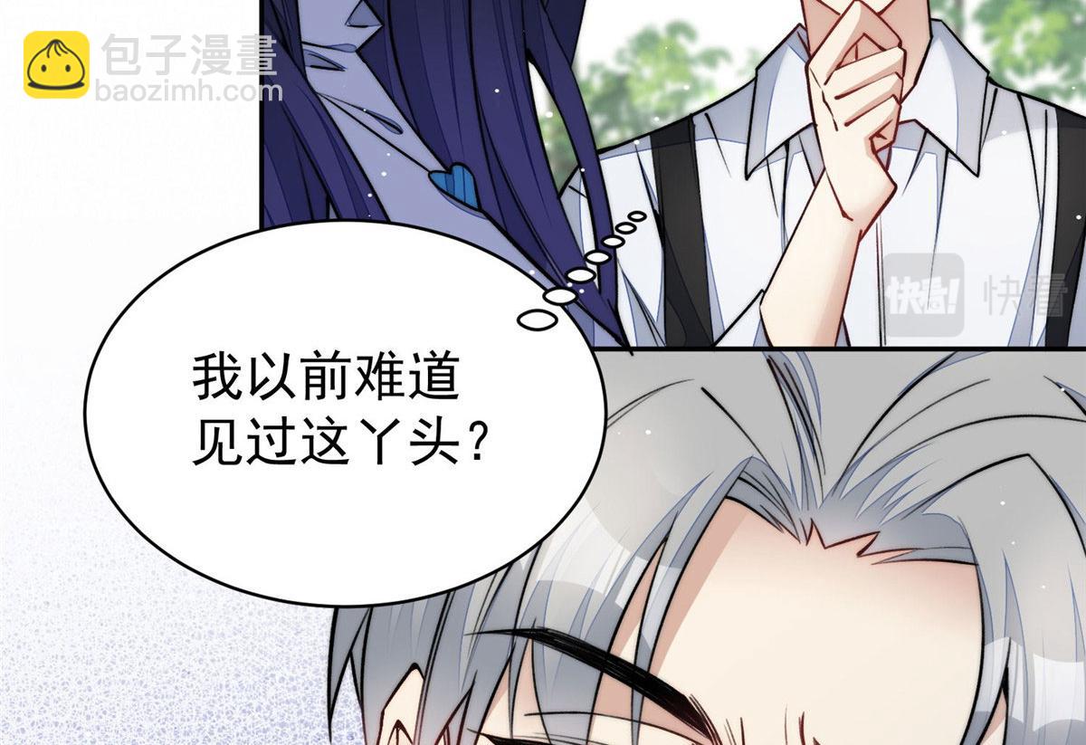 夫人她成了大佬們的團寵（團寵） - 39 想把母上大人藏起來(3/3) - 3