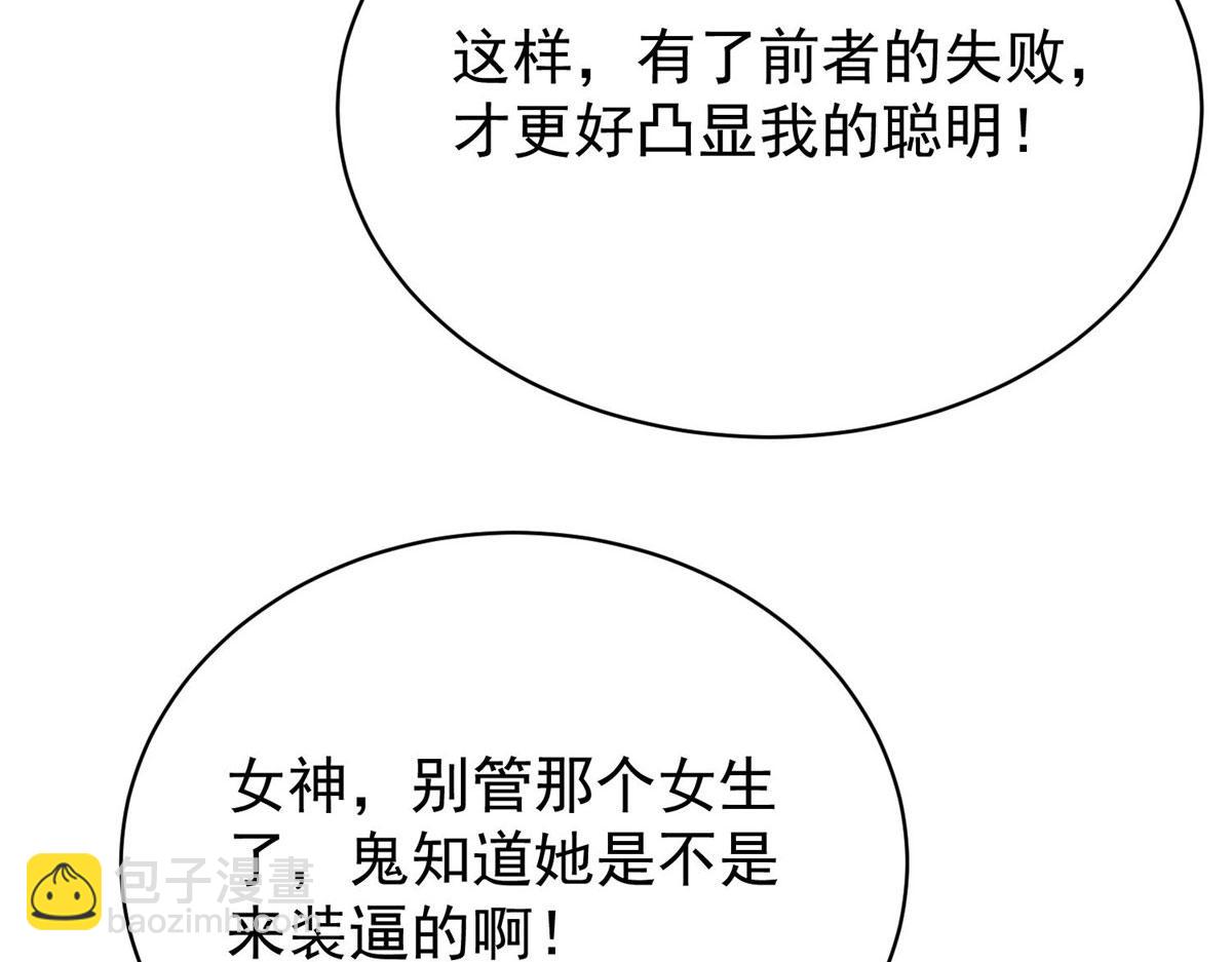 夫人她成了大佬們的團寵（團寵） - 39 想把母上大人藏起來(1/3) - 6