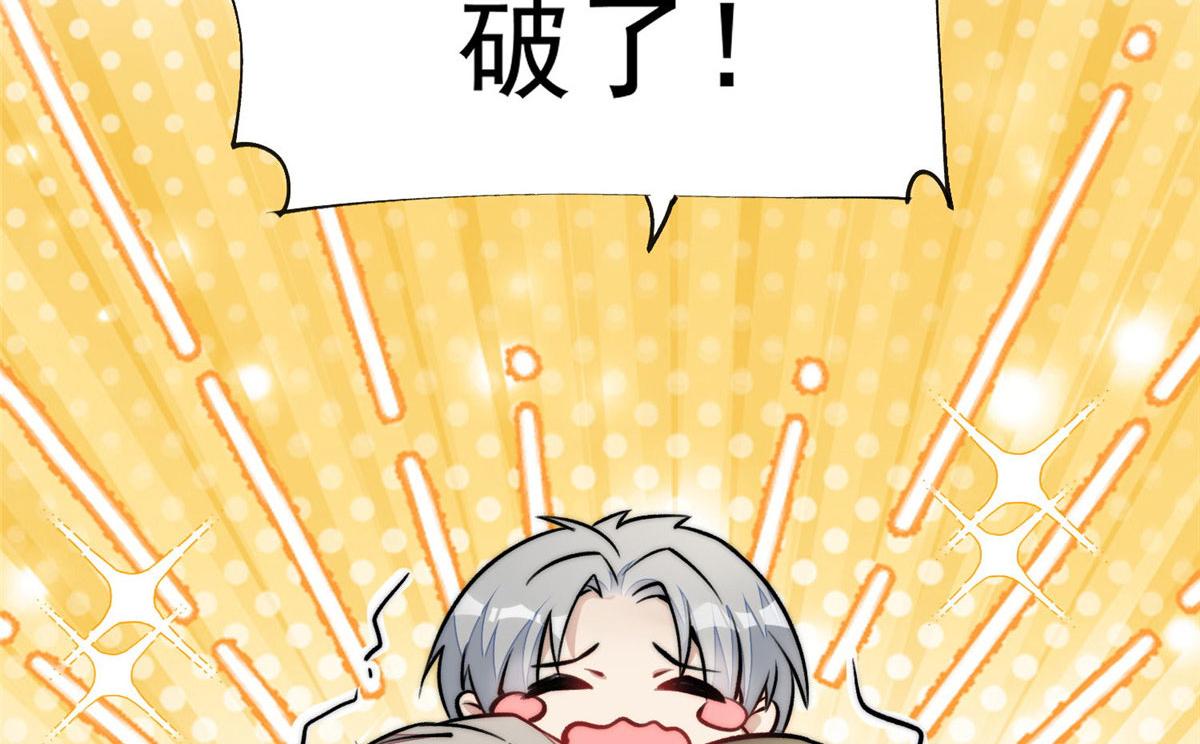 夫人她成了大佬們的團寵（團寵） - 39 想把母上大人藏起來(1/3) - 7