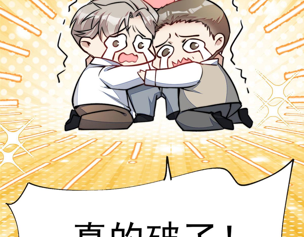 夫人她成了大佬們的團寵（團寵） - 39 想把母上大人藏起來(1/3) - 8