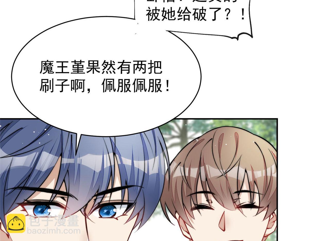 夫人她成了大佬們的團寵（團寵） - 39 想把母上大人藏起來(1/3) - 2