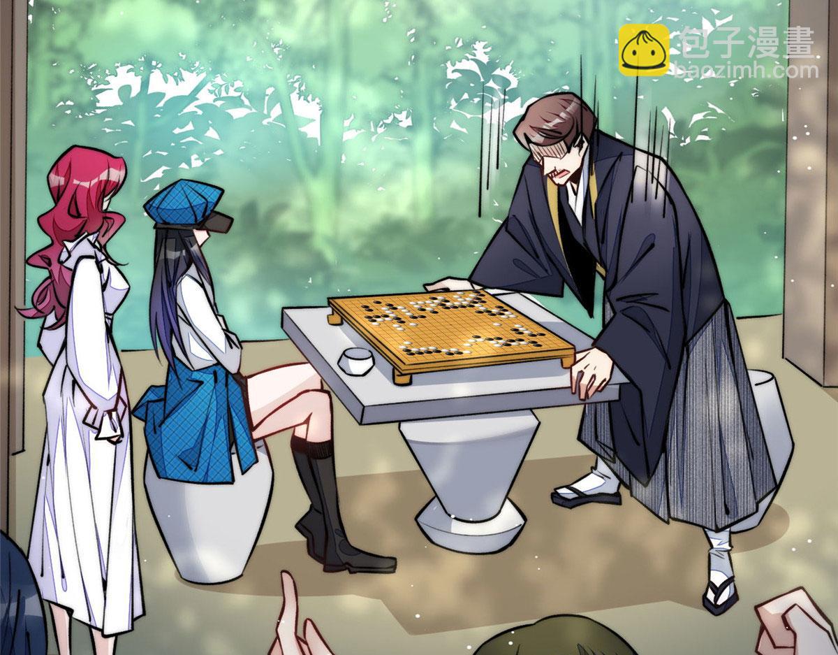 夫人她成了大佬們的團寵（團寵） - 39 想把母上大人藏起來(1/3) - 4