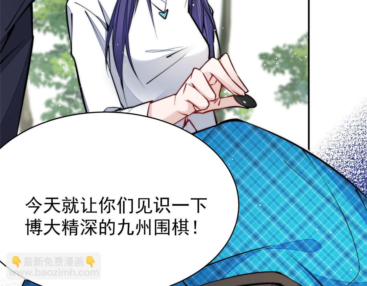 夫人她成了大佬們的團寵（團寵） - 39 想把母上大人藏起來(1/3) - 8