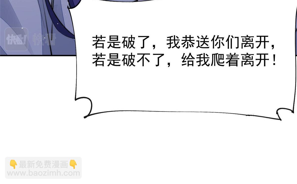 夫人她成了大佬們的團寵（團寵） - 39 想把母上大人藏起來(2/3) - 5