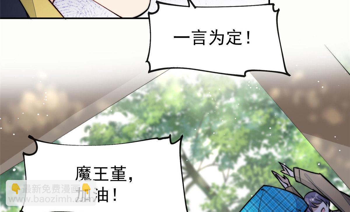 夫人她成了大佬們的團寵（團寵） - 39 想把母上大人藏起來(2/3) - 7