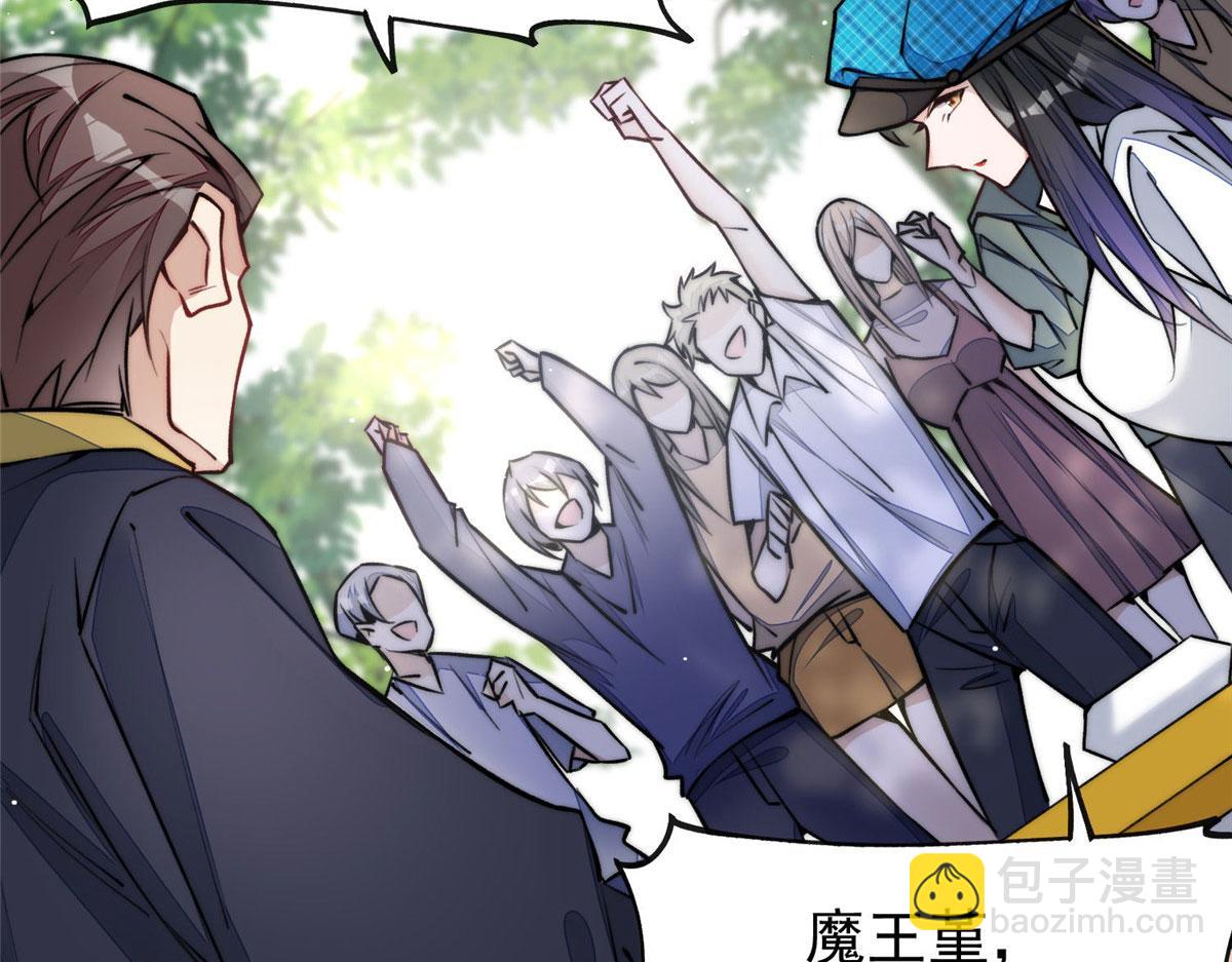 夫人她成了大佬們的團寵（團寵） - 39 想把母上大人藏起來(2/3) - 8