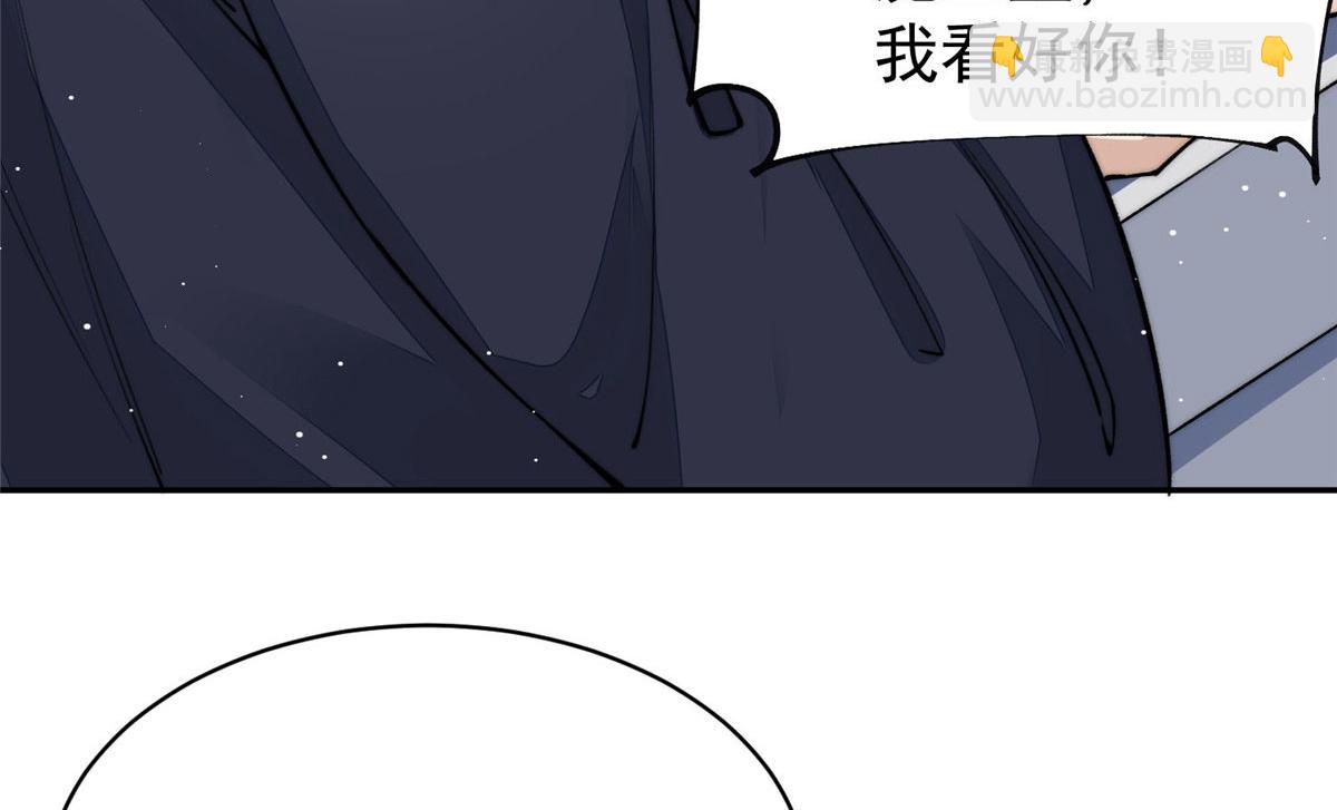 夫人她成了大佬們的團寵（團寵） - 39 想把母上大人藏起來(2/3) - 1