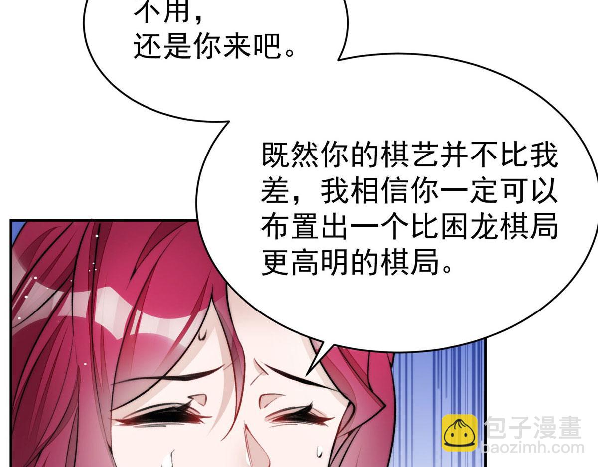 夫人她成了大佬們的團寵（團寵） - 39 想把母上大人藏起來(2/3) - 4