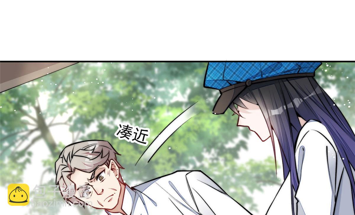 夫人她成了大佬們的團寵（團寵） - 39 想把母上大人藏起來(2/3) - 5